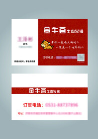 名片设计