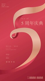 周年庆数字设计
