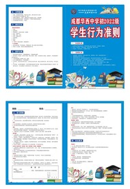 中学生双折页