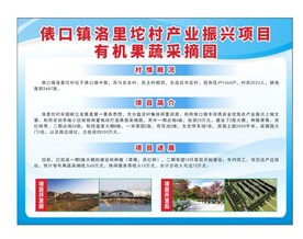 采摘园