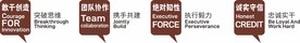 公司企业文化