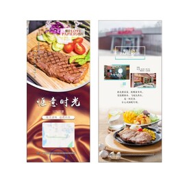 牛排展架