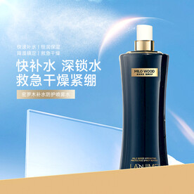 补水锁水喷雾产品图