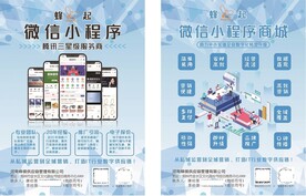 宣传页