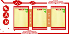 村史榜   贤能榜  好人榜