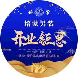 装修地贴 