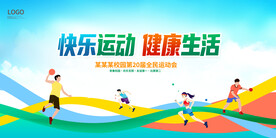 运动 