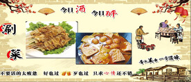 涮菜