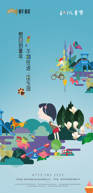 六一海报