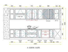 中式厨柜