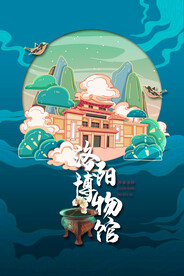 洛阳博物馆