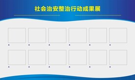 成果展