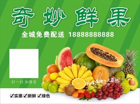 水果标签