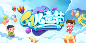 七彩童年展板