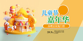 七彩童年展板