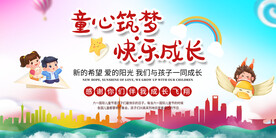 六一背景