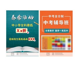 辅导班
