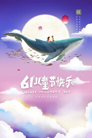 六一儿童快乐