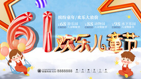六一童年