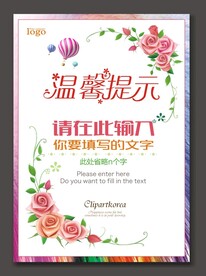 花店海报