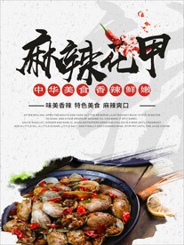 花甲