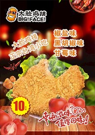 鸡排