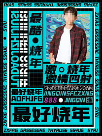潮流酷炫海报