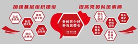 党建文化墙