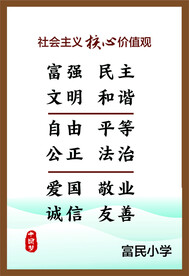 价值观