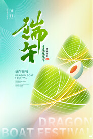 端午节海报