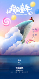 61儿童节