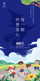 61儿童节