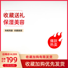 电商活动素材图片