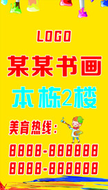 书画