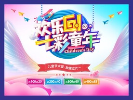 61七彩童年