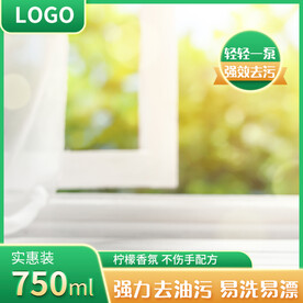 洗洁精主图