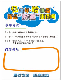 POP海报