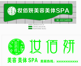 妆佰妍