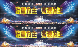 流量为王