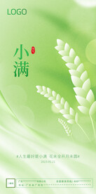 小满海报