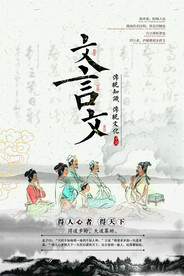 中国风中秋海报