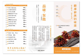 餐厅点菜单