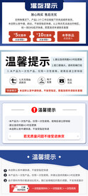 温馨提示海报售后服务