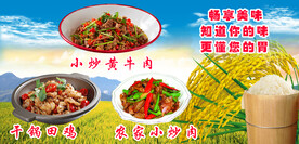 木桶饭