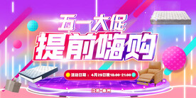 51提前购