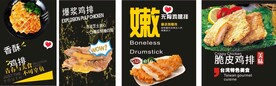 大鸡排