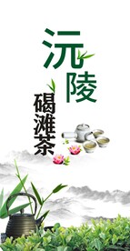 茶文化