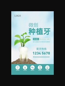 种植牙