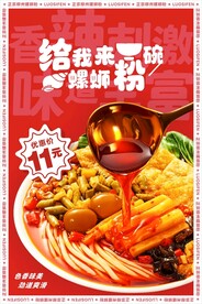 螺蛳粉