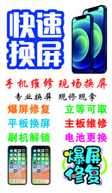 快速换屏